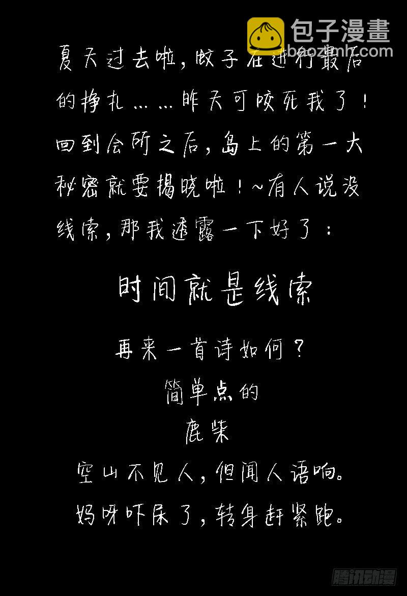 🍴极乐世界 64.回会所！（上） 第9页