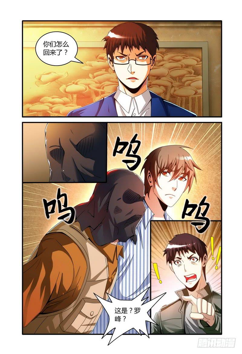 🍴极乐世界 66.回会所！（下） 第2页