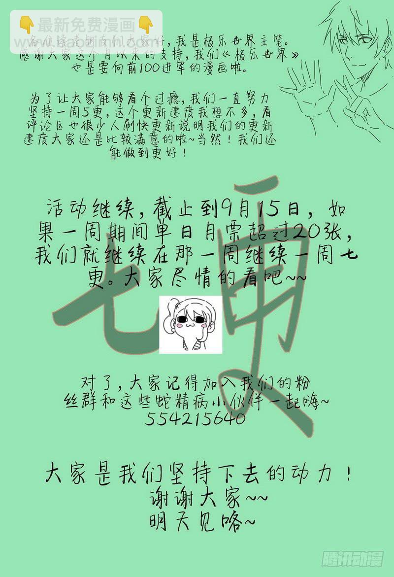 🍴极乐世界 66.回会所！（下） 第9页