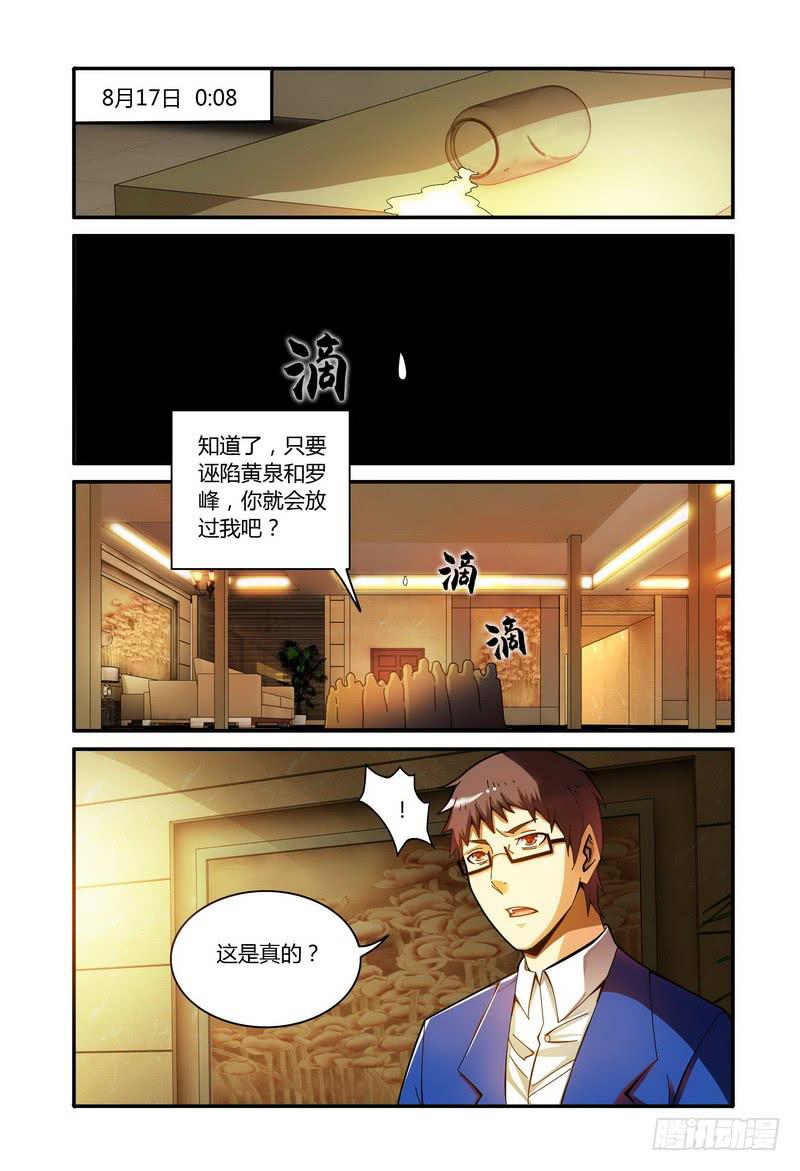 🍴极乐世界 68.解释（中） 第1页