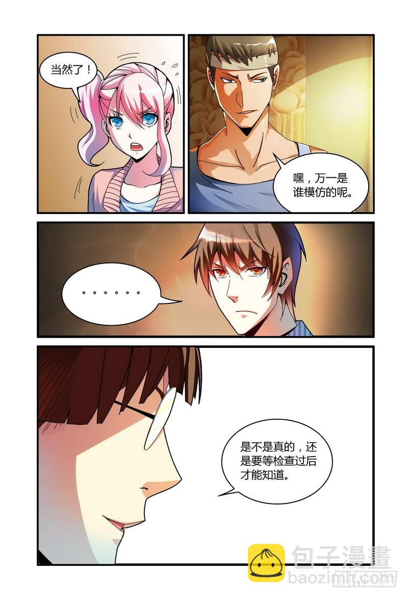 🍴极乐世界 68.解释（中） 第2页