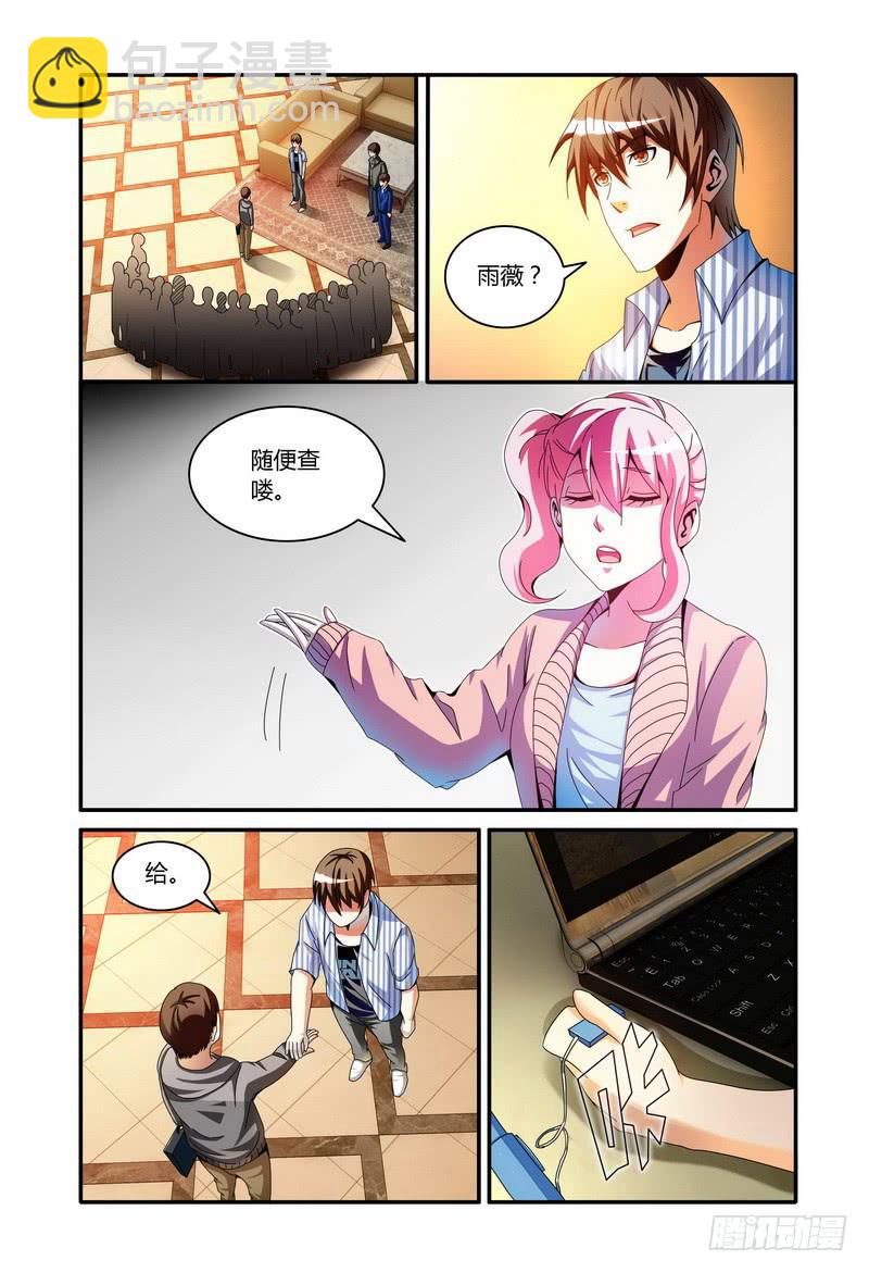 🍴极乐世界 68.解释（中） 第4页