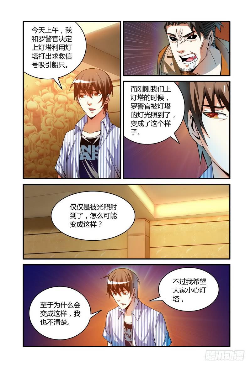 🍴极乐世界 70.内存卡里的视频（上） 第1页