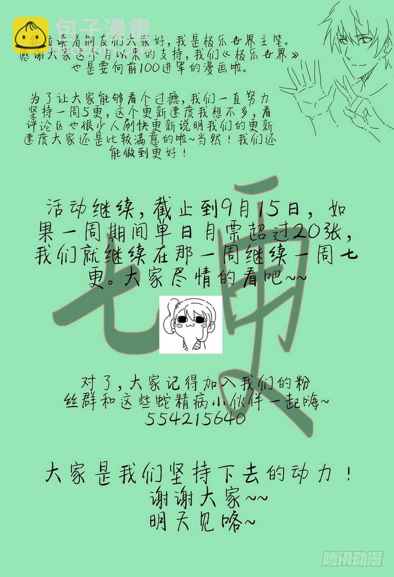 🍴极乐世界 70.内存卡里的视频（上） 第10页