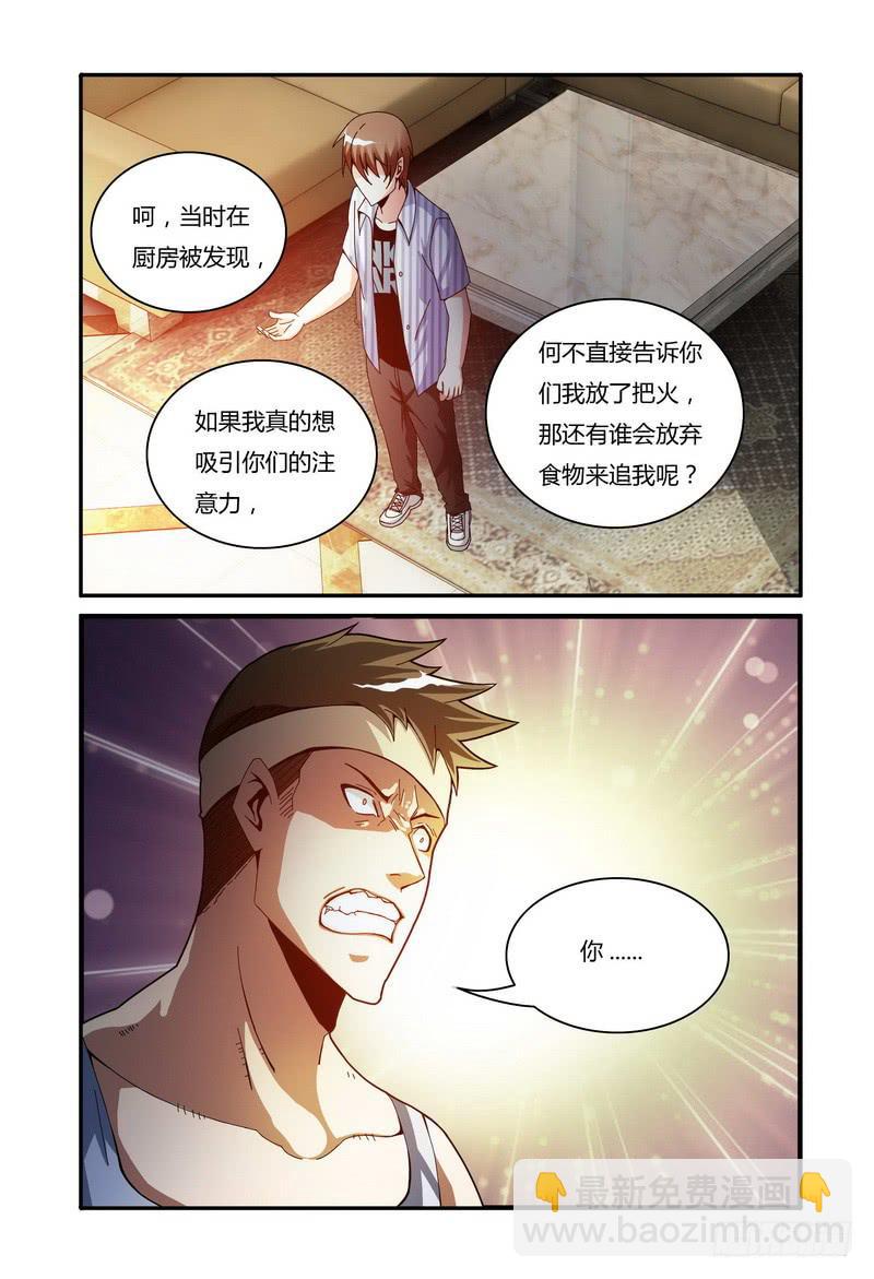 🍴极乐世界 70.内存卡里的视频（上） 第6页