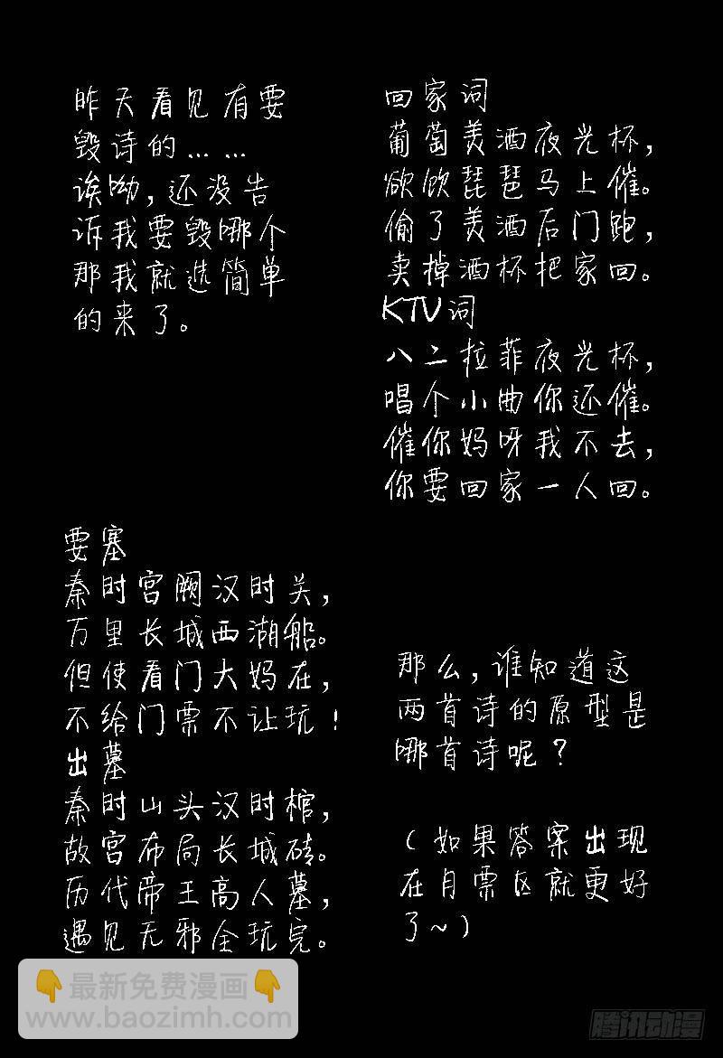 🍴极乐世界 70.内存卡里的视频（上） 第9页