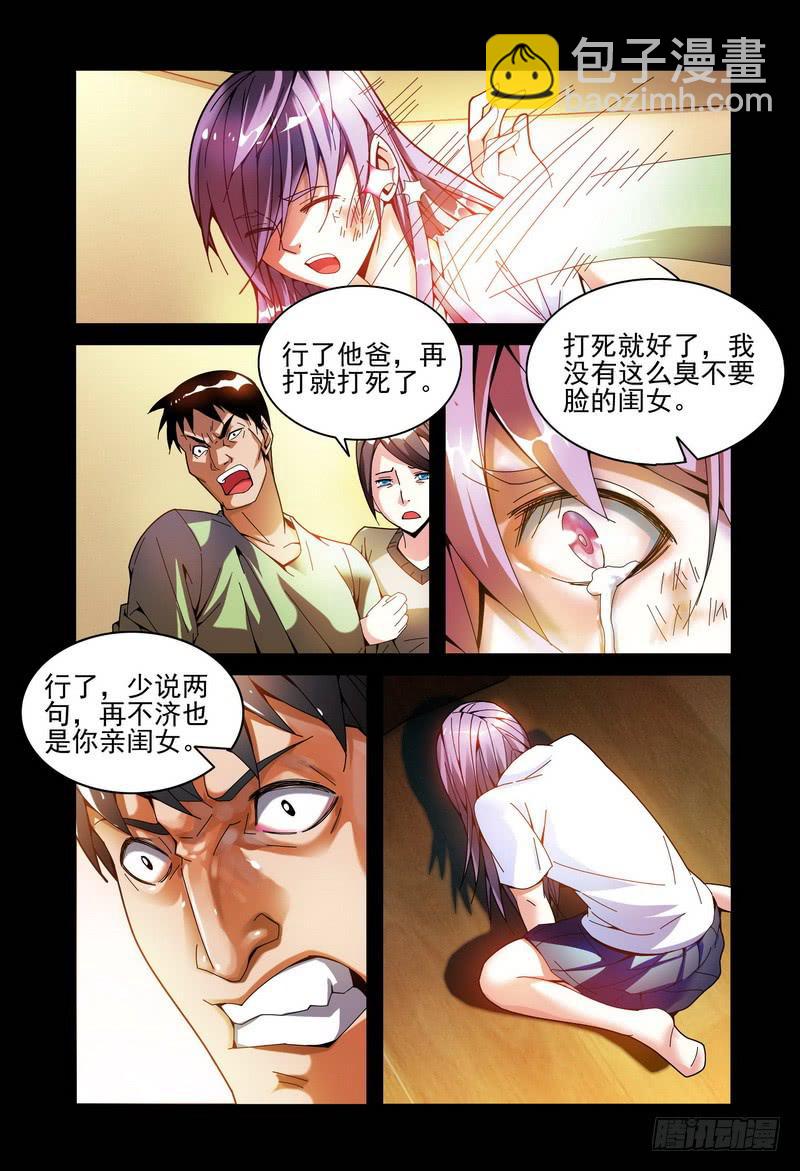 🍴极乐世界 008梦境 第6页
