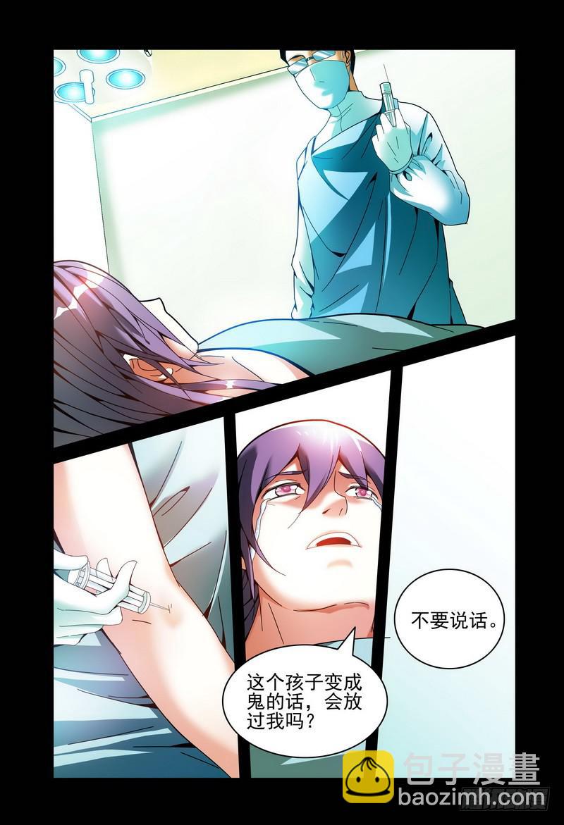 🍴极乐世界 008梦境 第8页