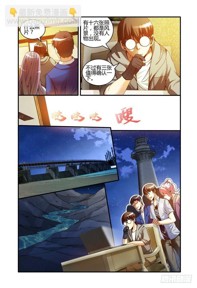 🍴极乐世界 72.内存卡里的视频（下） 第2页