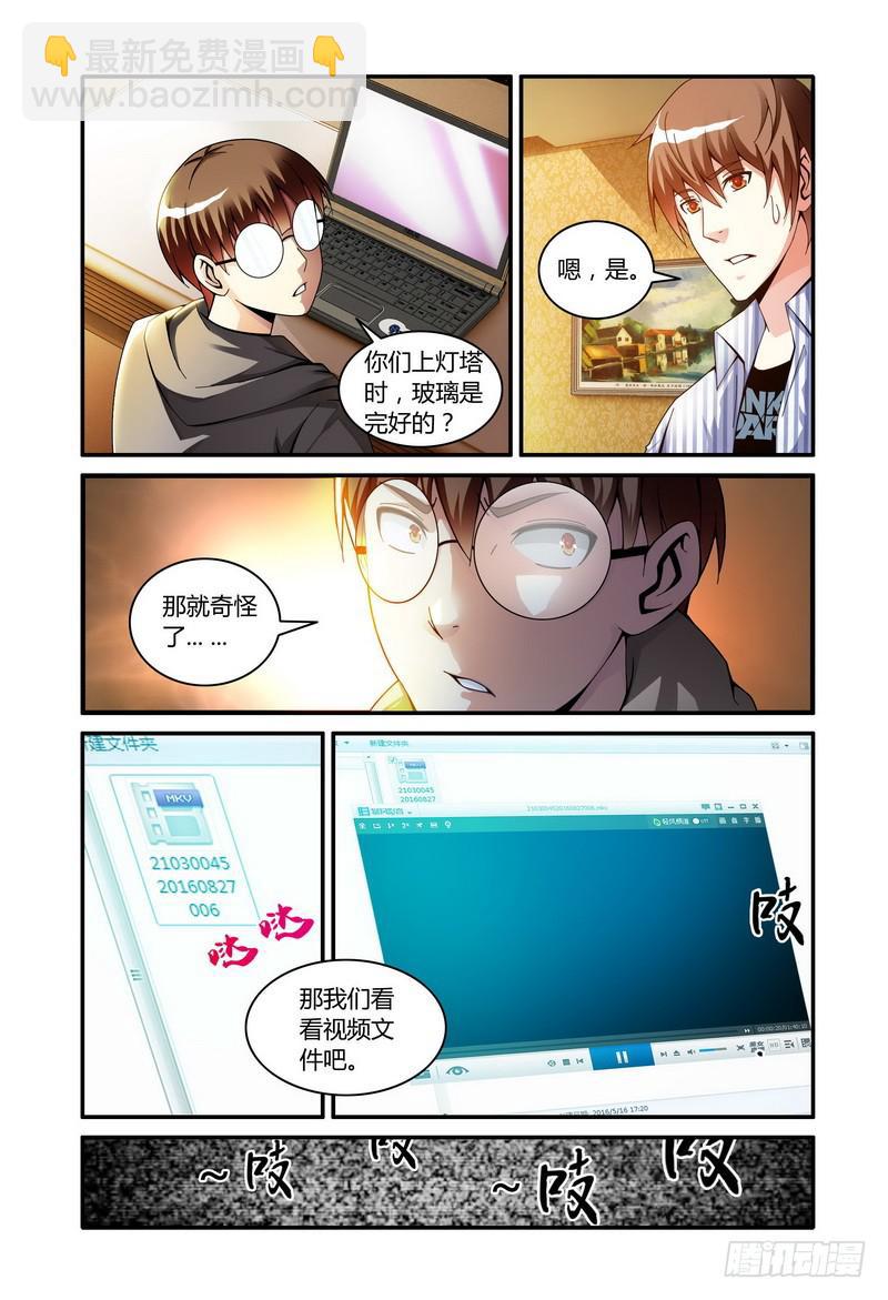 🍴极乐世界 72.内存卡里的视频（下） 第4页