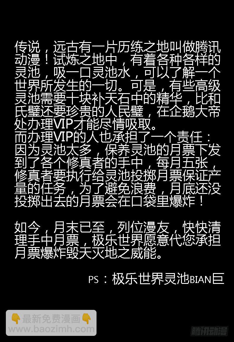 🍴极乐世界 72.内存卡里的视频（下） 第9页