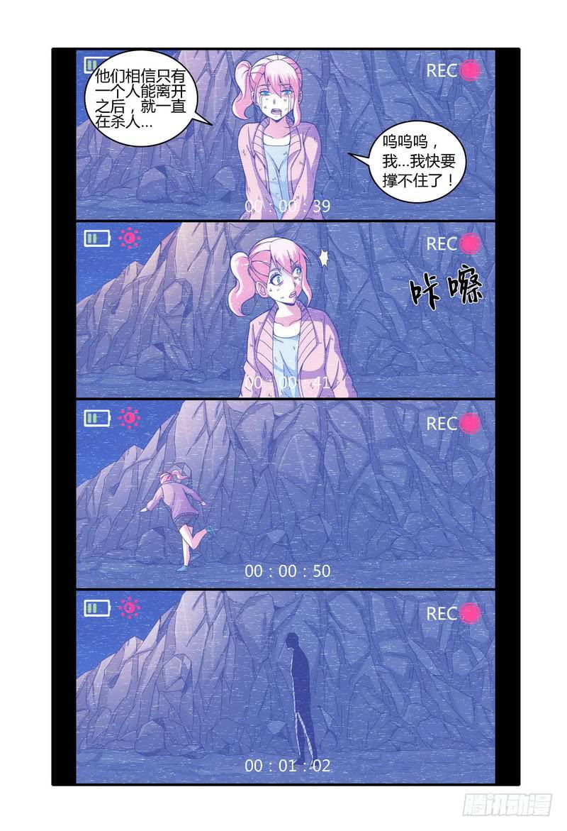 🍴极乐世界 74.曝光！ 第1页