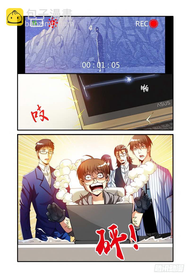 🍴极乐世界 74.曝光！ 第2页