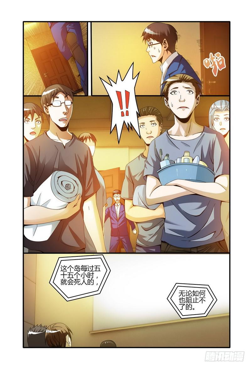 🍴极乐世界 74.曝光！ 第8页