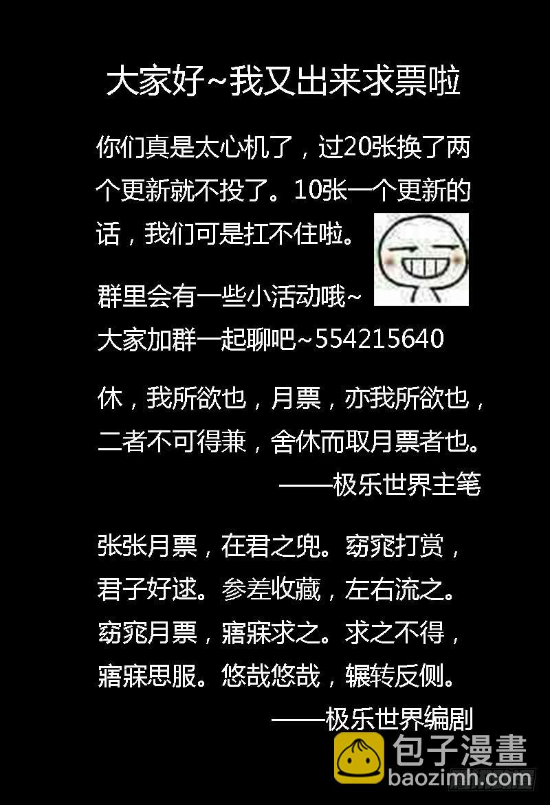 🍴极乐世界 74.曝光！ 第9页