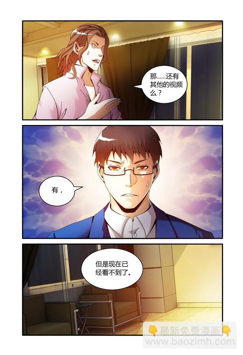 🍴极乐世界 76.质疑（中） 第4页
