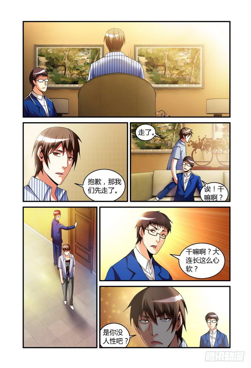 🍴极乐世界 80.伍小七回来了 第1页