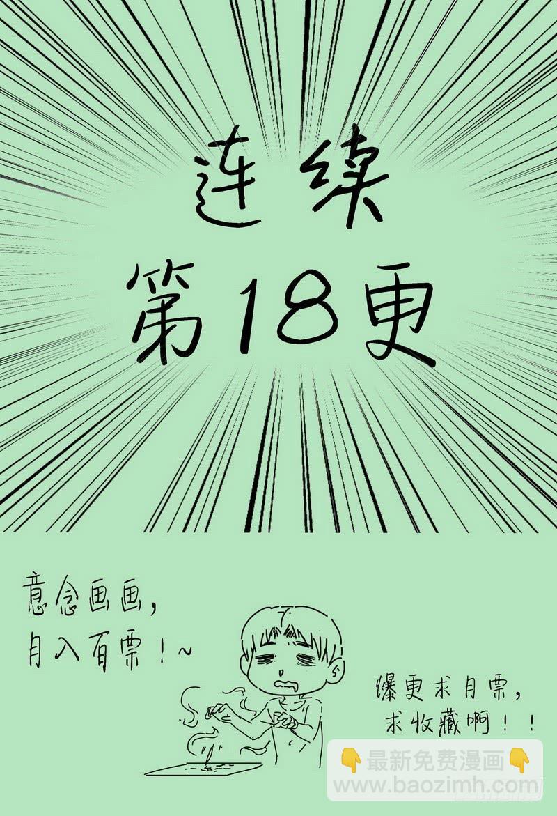 🍴极乐世界 80.伍小七回来了 第9页