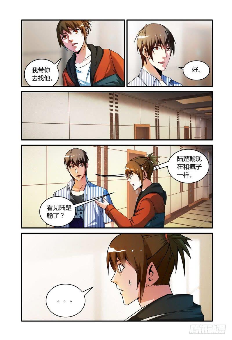 🍴极乐世界 88.视频的线索 第1页