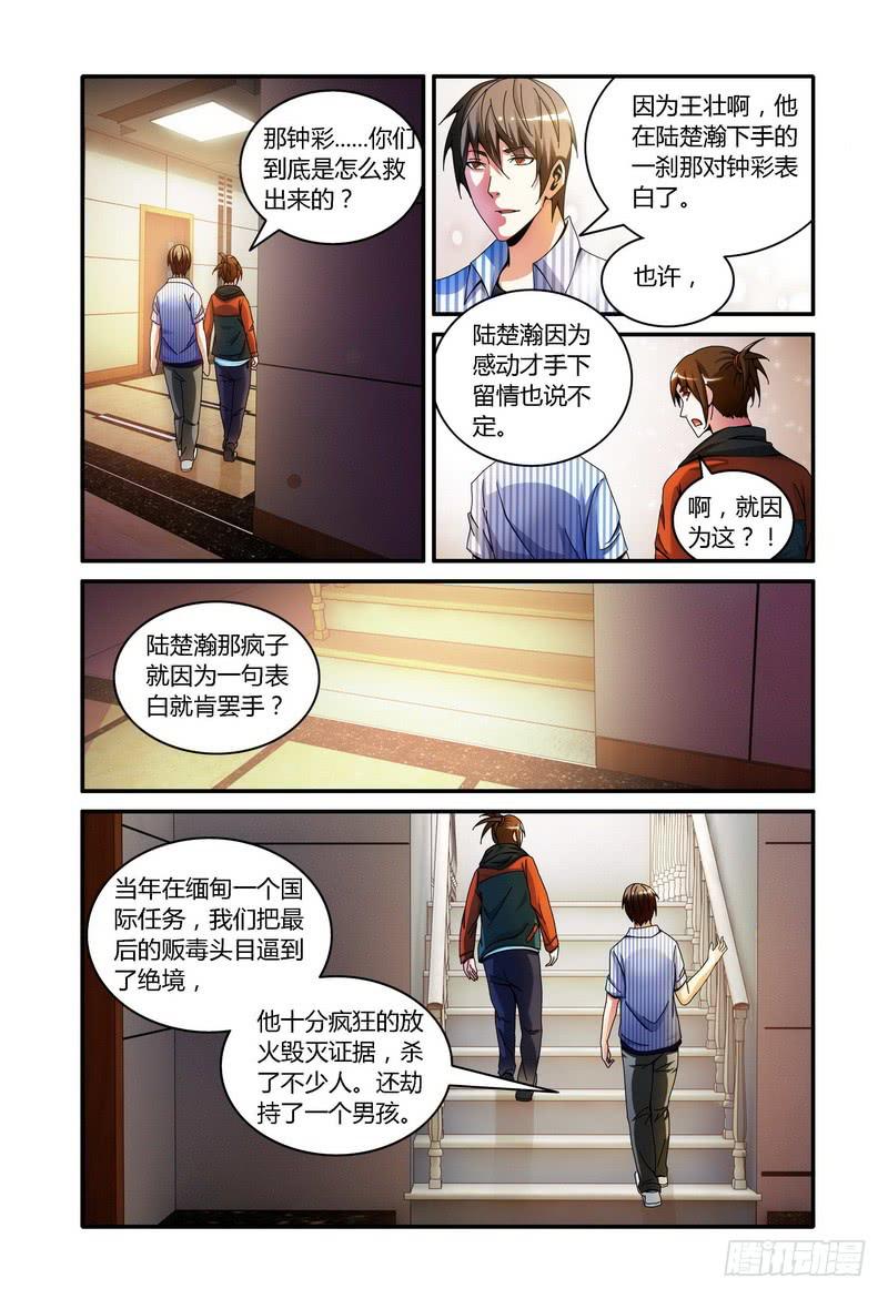 🍴极乐世界 88.视频的线索 第2页