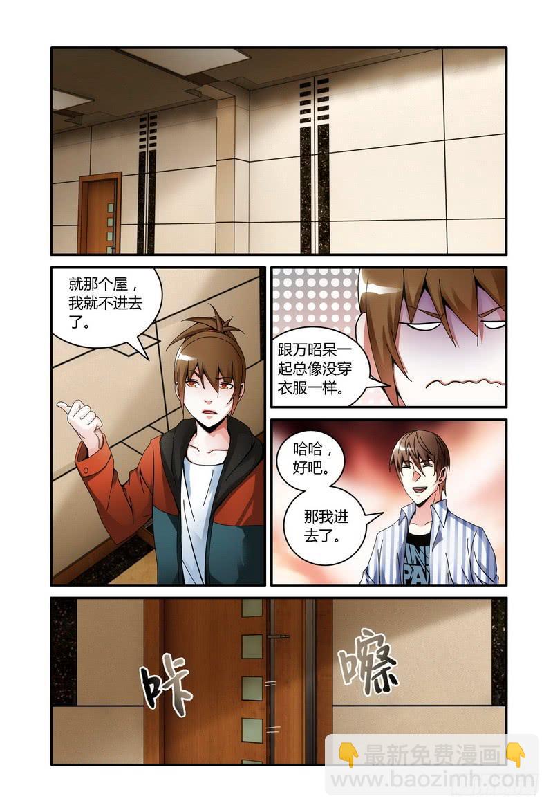 🍴极乐世界 88.视频的线索 第7页