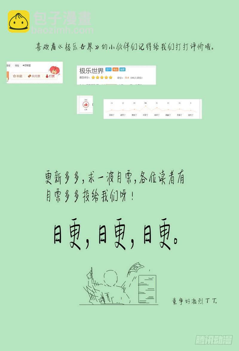 🍴极乐世界 88.视频的线索 第9页