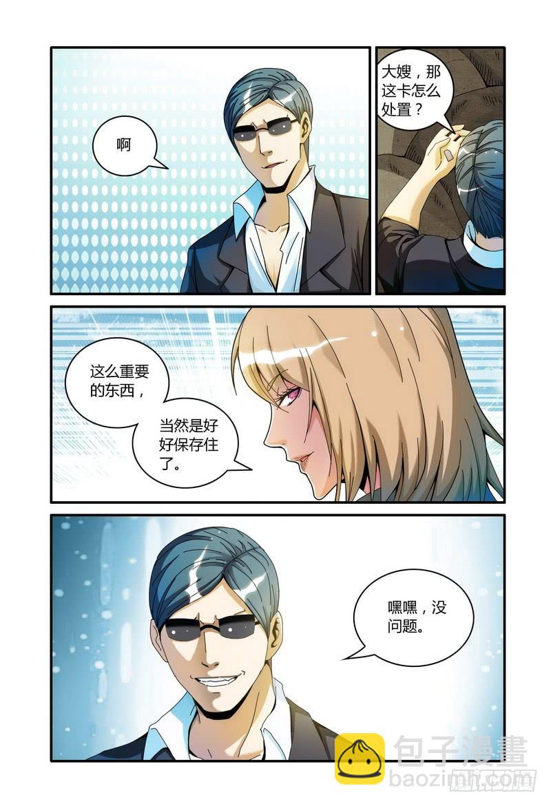 🍴极乐世界 90.见王庸 第4页