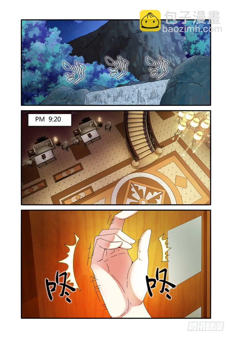 🍴极乐世界 90.见王庸 第5页