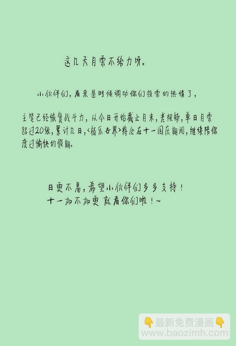 🍴极乐世界 90.见王庸 第9页