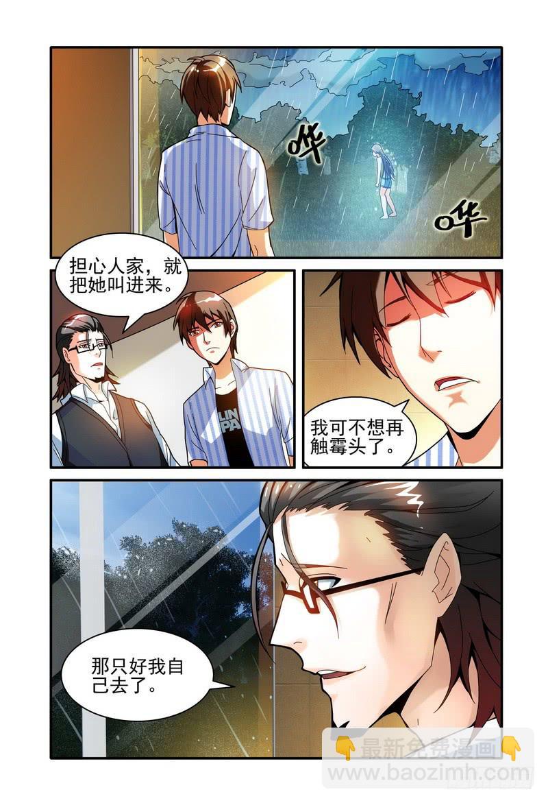 🍴极乐世界 010等待 第4页