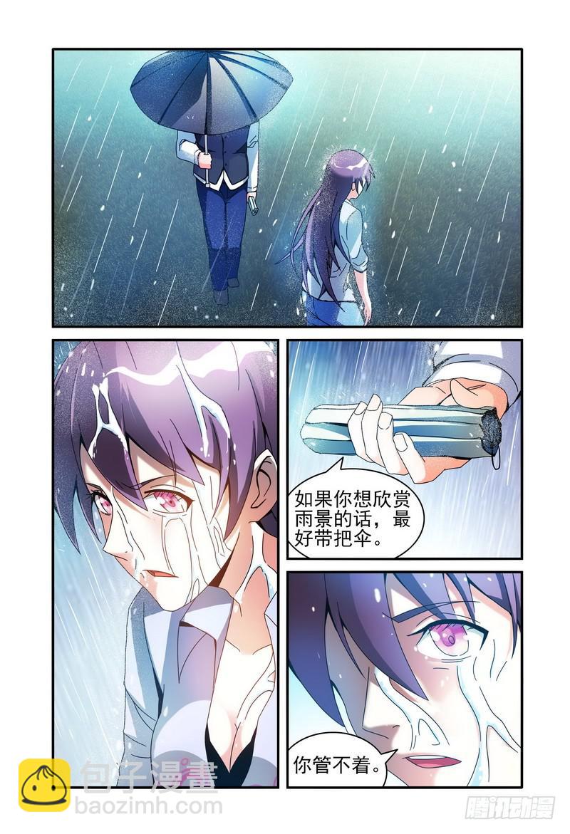 🍴极乐世界 010等待 第5页