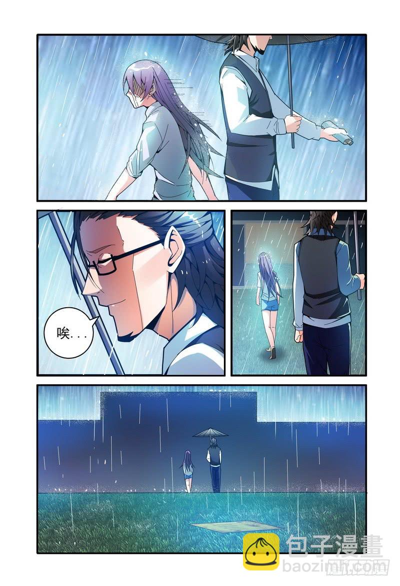 🍴极乐世界 010等待 第7页