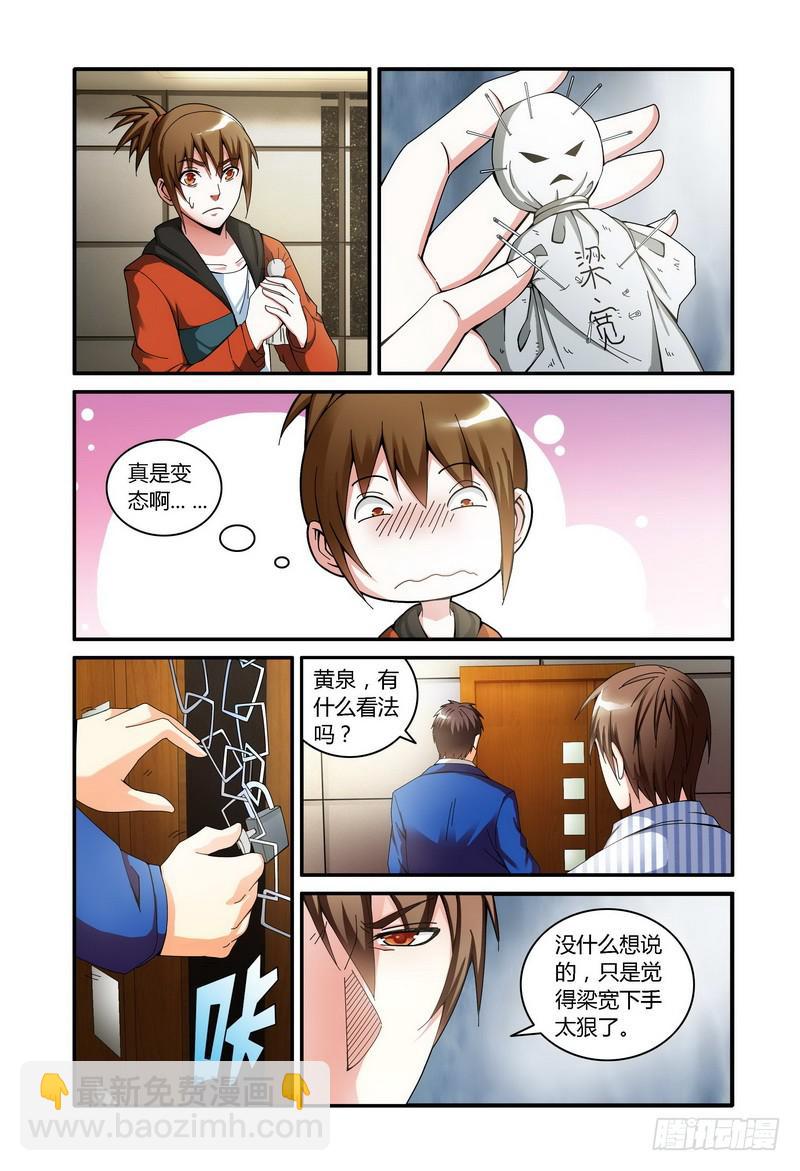🍴极乐世界 92.前夜 第2页