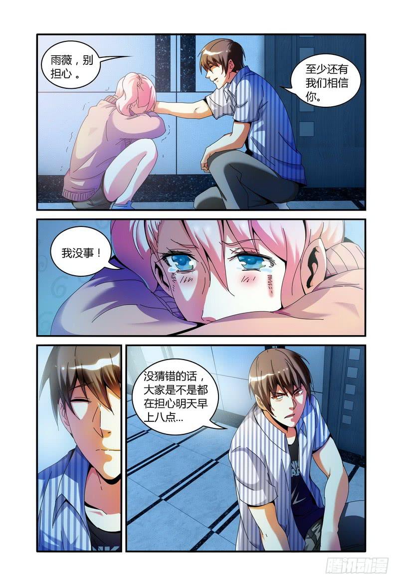 🍴极乐世界 92.前夜 第6页