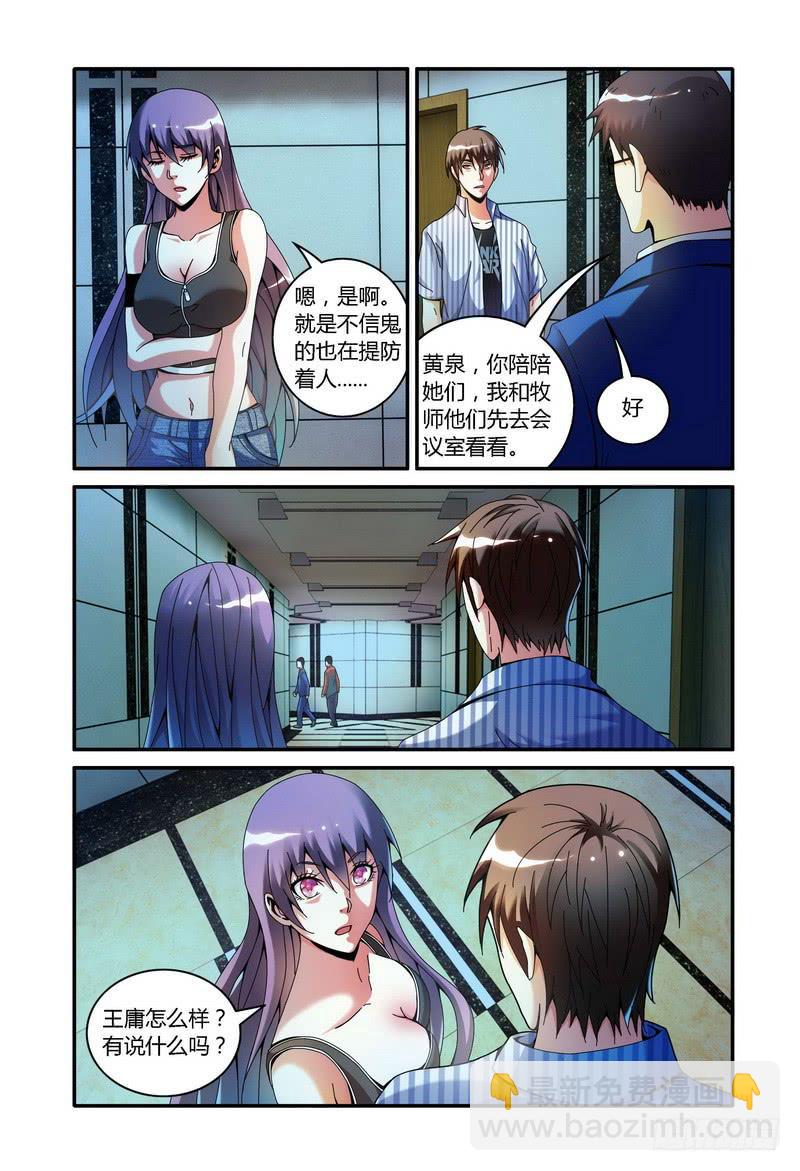 🍴极乐世界 92.前夜 第7页