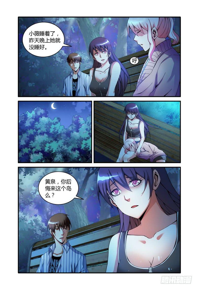 🍴极乐世界 94.悔 第1页