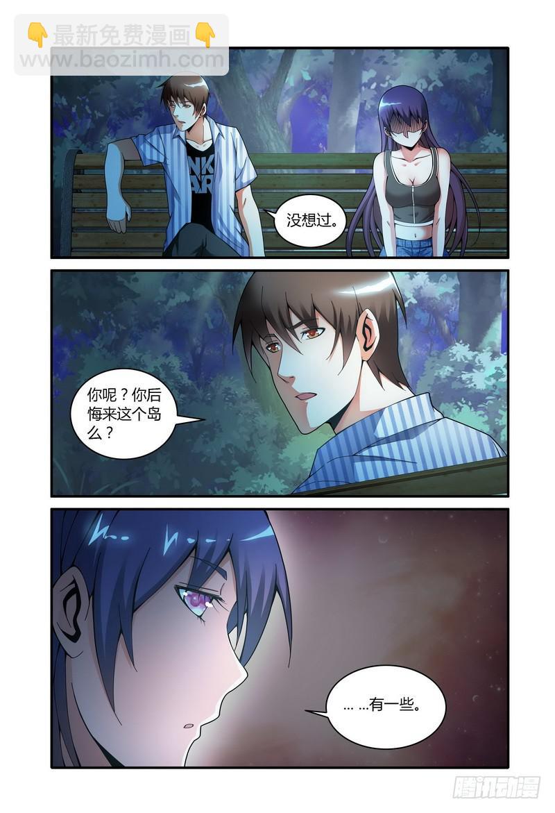 🍴极乐世界 94.悔 第2页