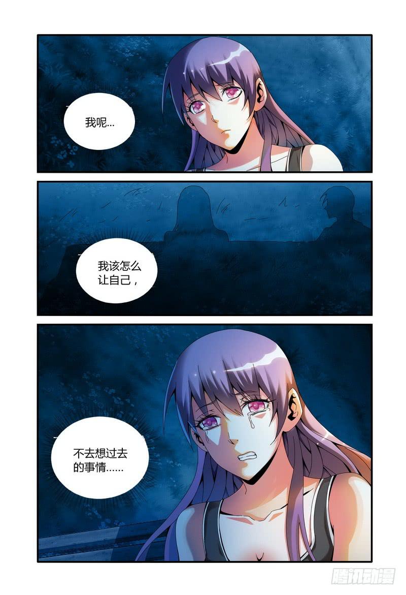 🍴极乐世界 94.悔 第5页