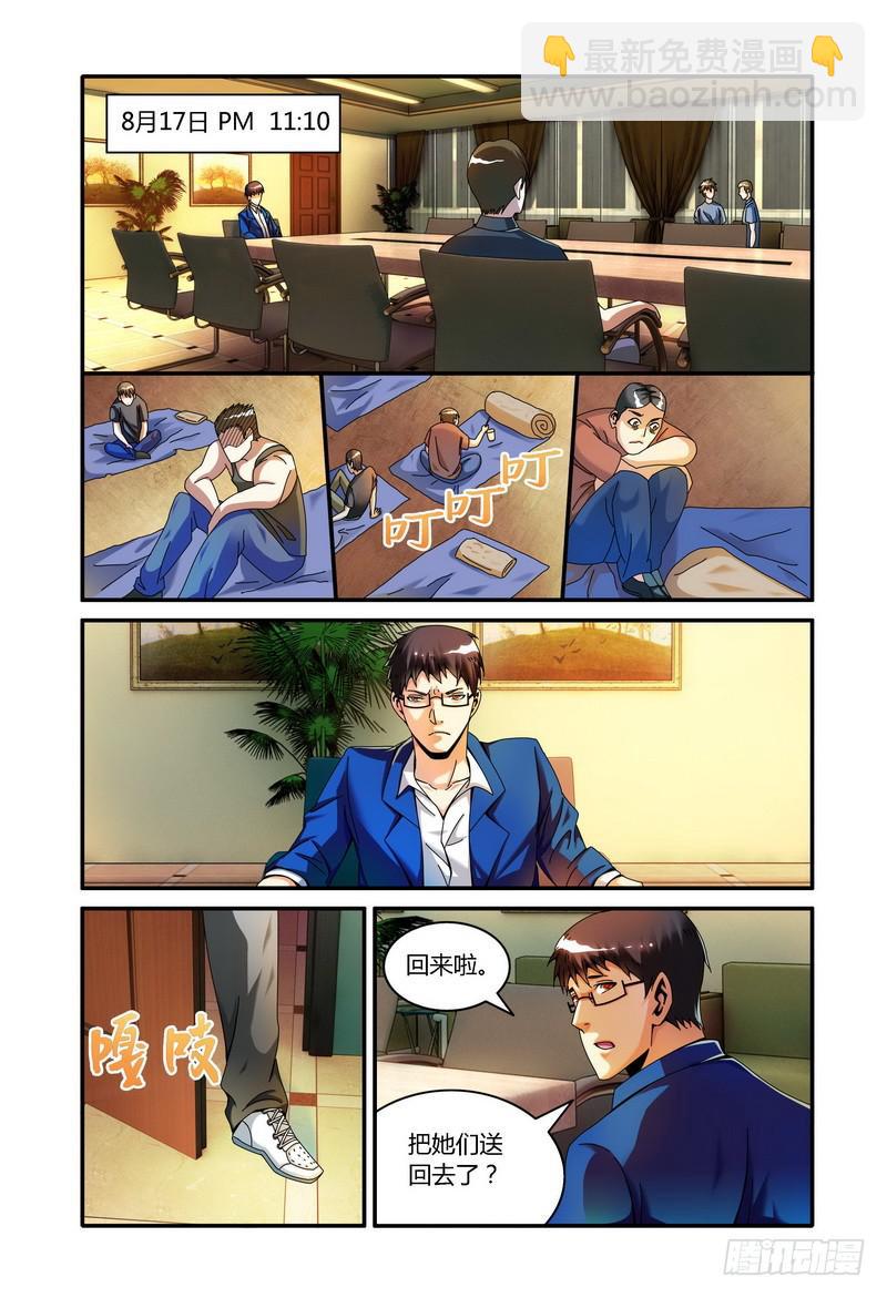 🍴极乐世界 94.悔 第7页