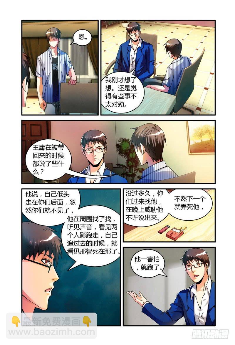 🍴极乐世界 94.悔 第8页