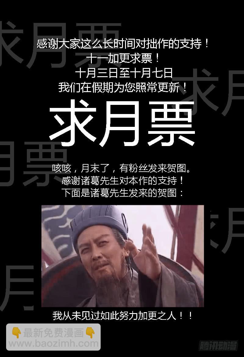 🍴极乐世界 96.倒计时 第9页