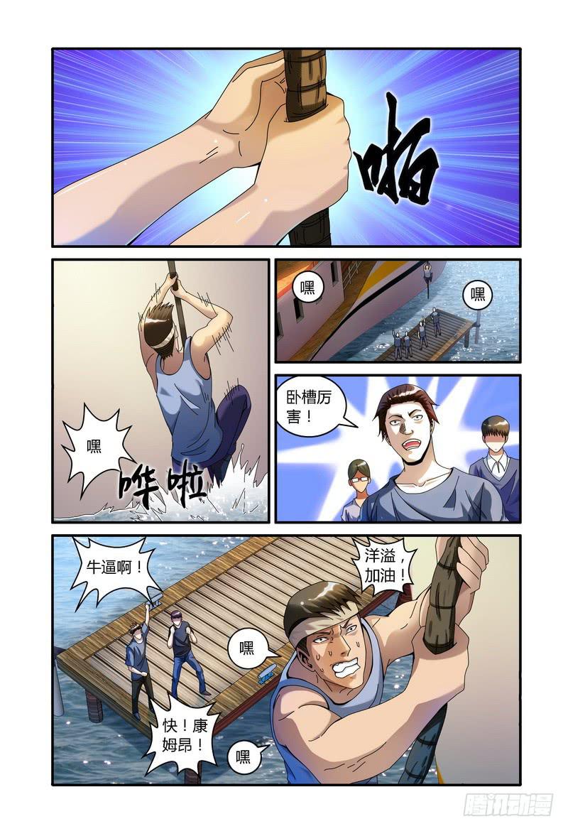🍴极乐世界 98.上船 第7页