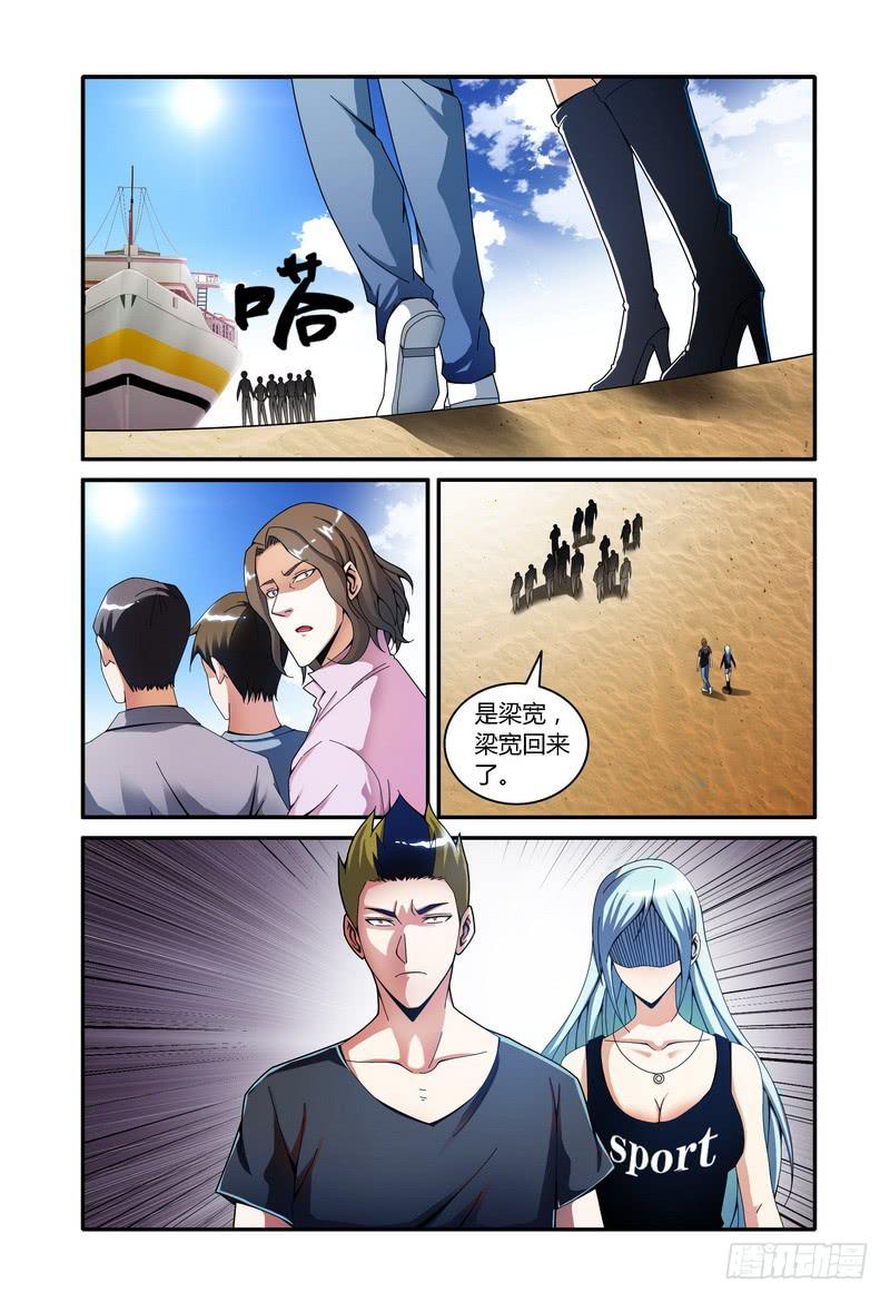 🍴极乐世界 100.留下？ 第1页
