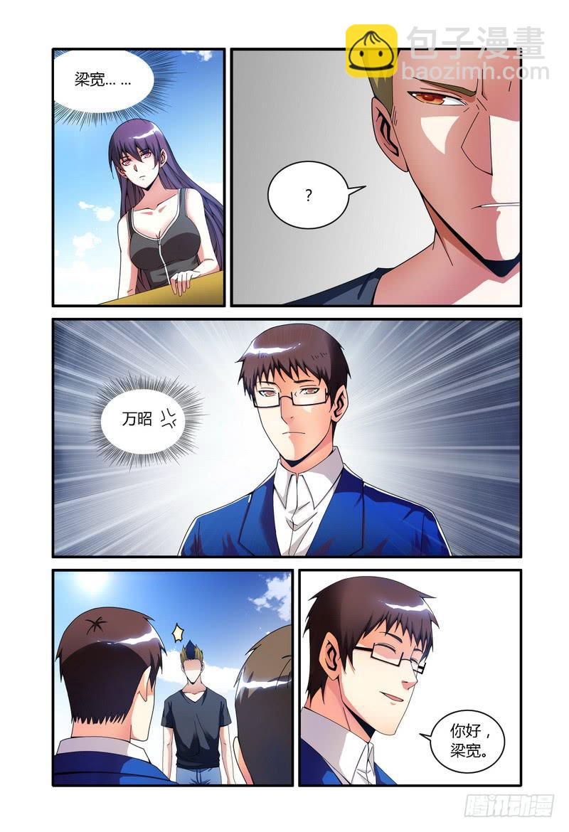 🍴极乐世界 100.留下？ 第2页
