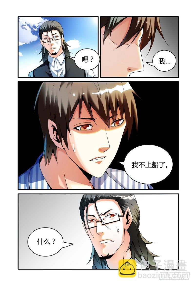 🍴极乐世界 100.留下？ 第6页