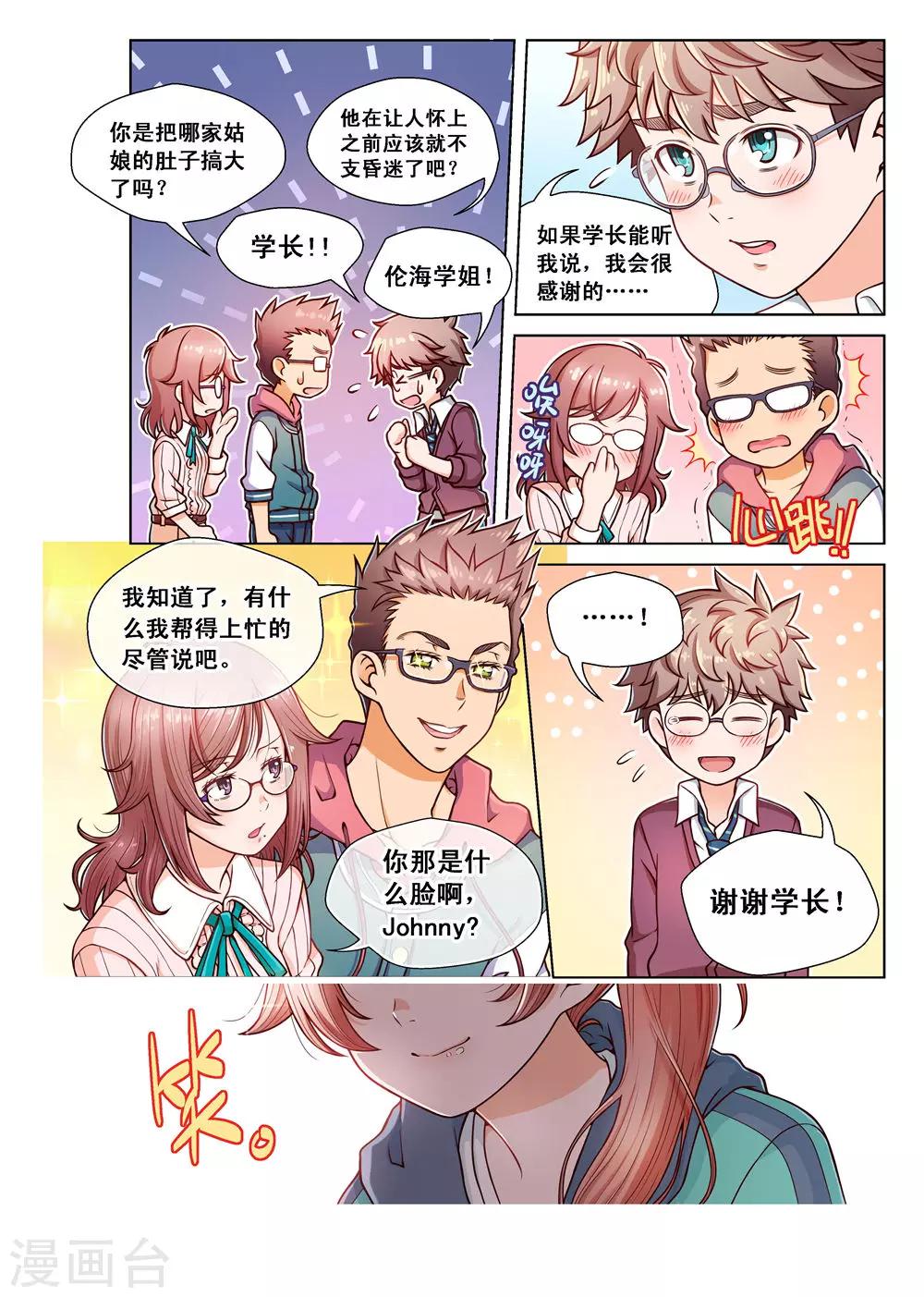 第2话-第2话