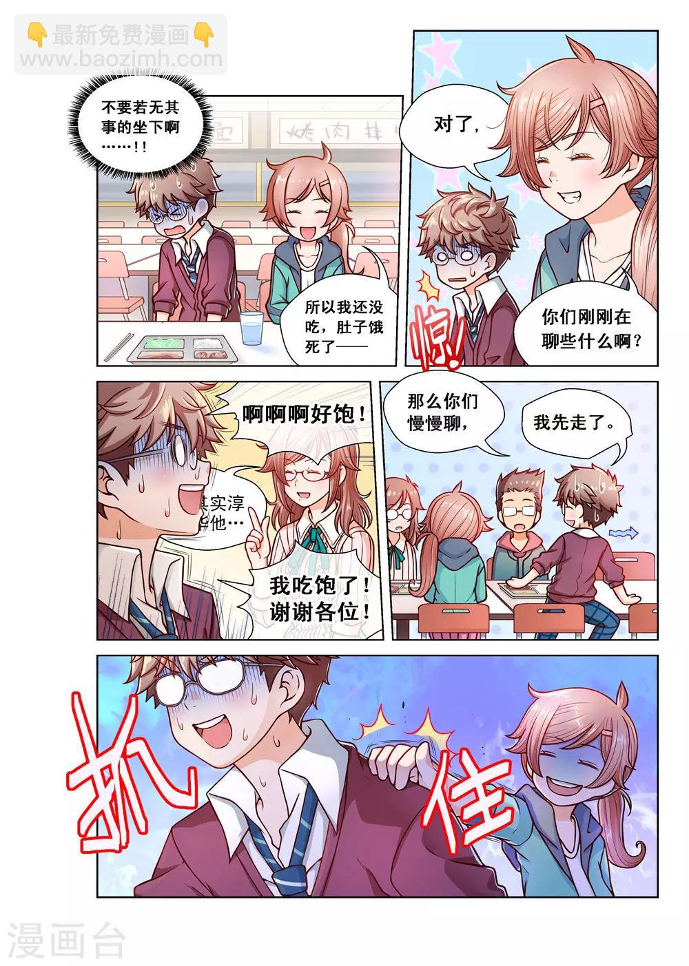 第2话-第2话