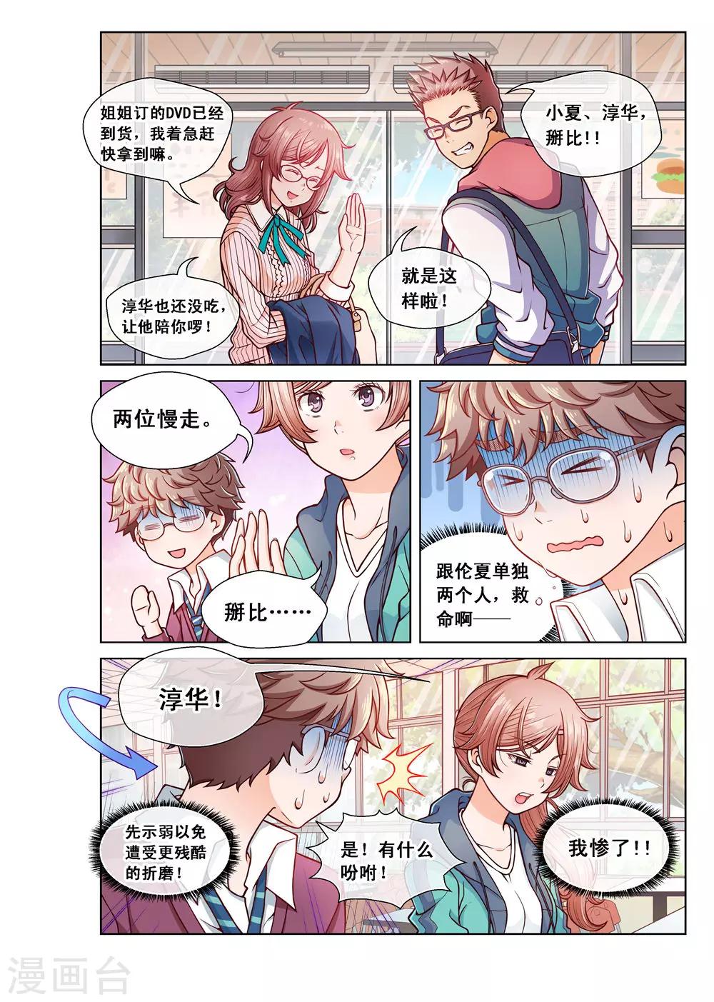 第2话-第2话