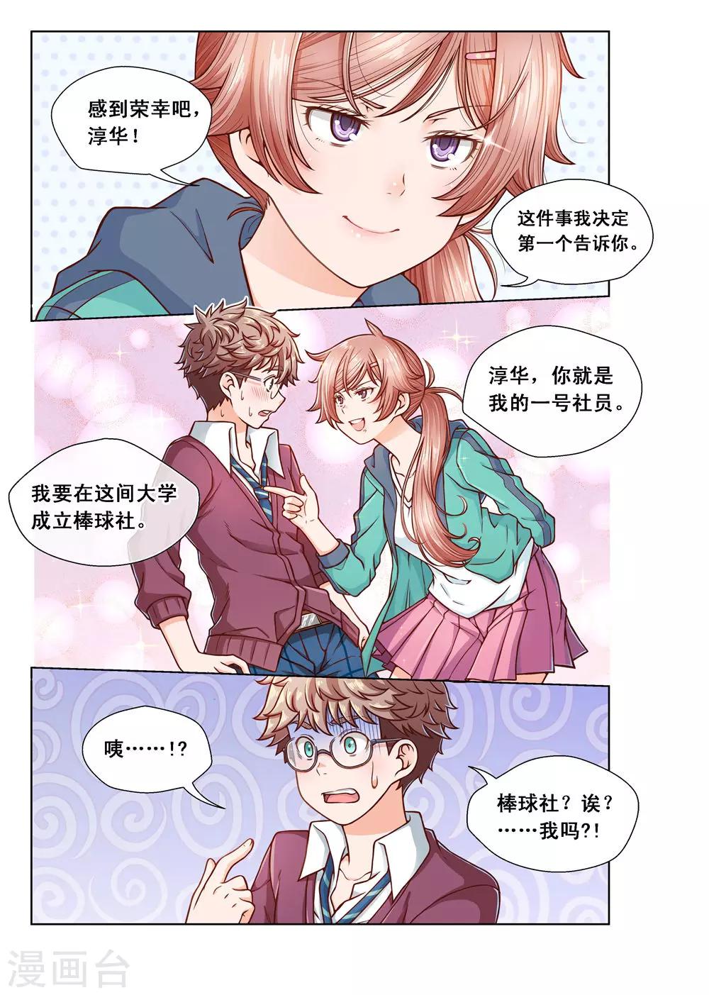 第2话-第2话