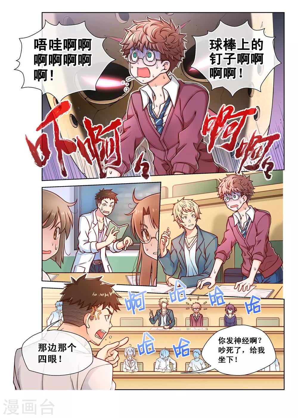 第2话-第2话